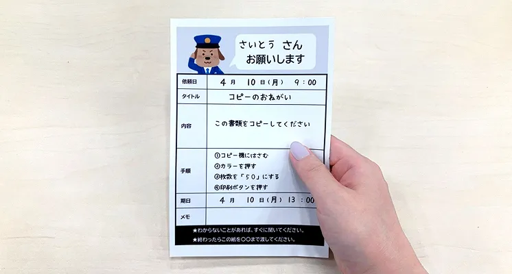 指示出しの方法が選べる